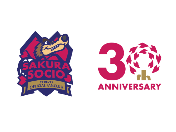設立30周年記念SAKURA SOCIO特別企画！第1弾は選手サイン入り